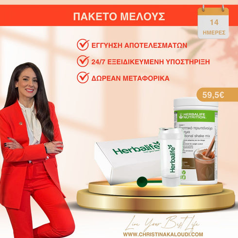 Enhanced Program for 30 days